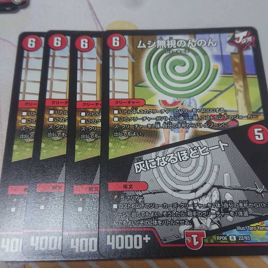 ムシ無視のんのん｜灰になるほどヒート