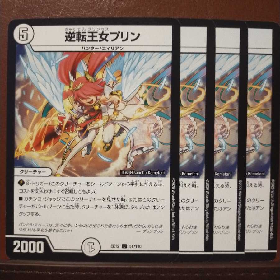 ムペさん専用 セット割引 逆転王女プリン