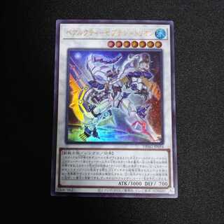 ベアルクティ-セプテン=トリオン ウルトラレア