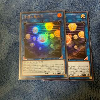 天球の聖刻印 ウルトラレア　