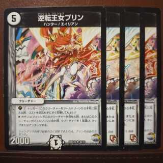 らいとさん専用　セット割引　逆転王女プリン