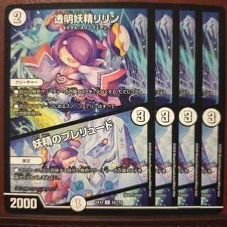 カードミリアムさん専用　セット割引　透明妖精リリン｜妖精のプレリュード