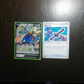 ザシアンVおまけ付き