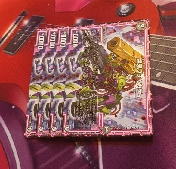 幽鬼ブチャカティ　4枚 4枚