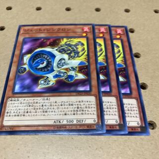 ジェット・シンクロン ノーマル 3枚