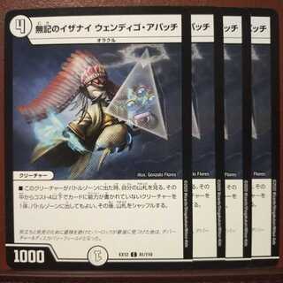 old6900 set discount MUJI Izanai Wendigo Apache