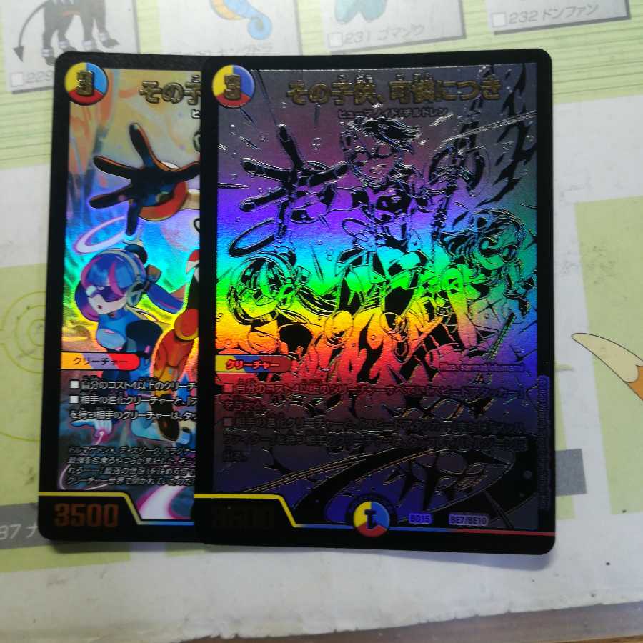 その子供、可憐につき