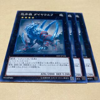 Diamond Dire Wolf Normal JP108 3 3枚