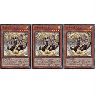 溟界の滓－ヌル  スーパー 3枚セット　ケイトレード