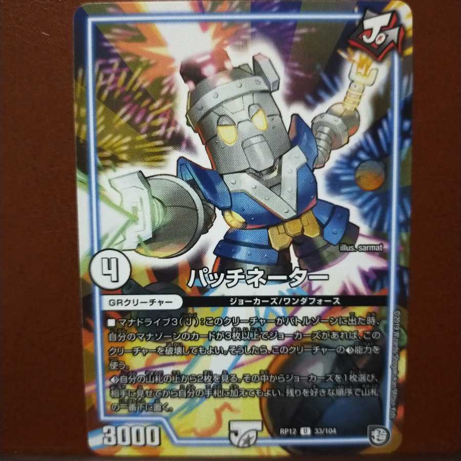 old6903 set discount patinator