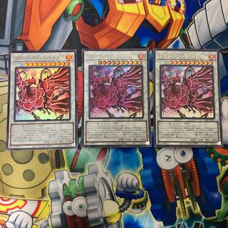 ブラッド・ローズ・ドラゴン ウルトラレア