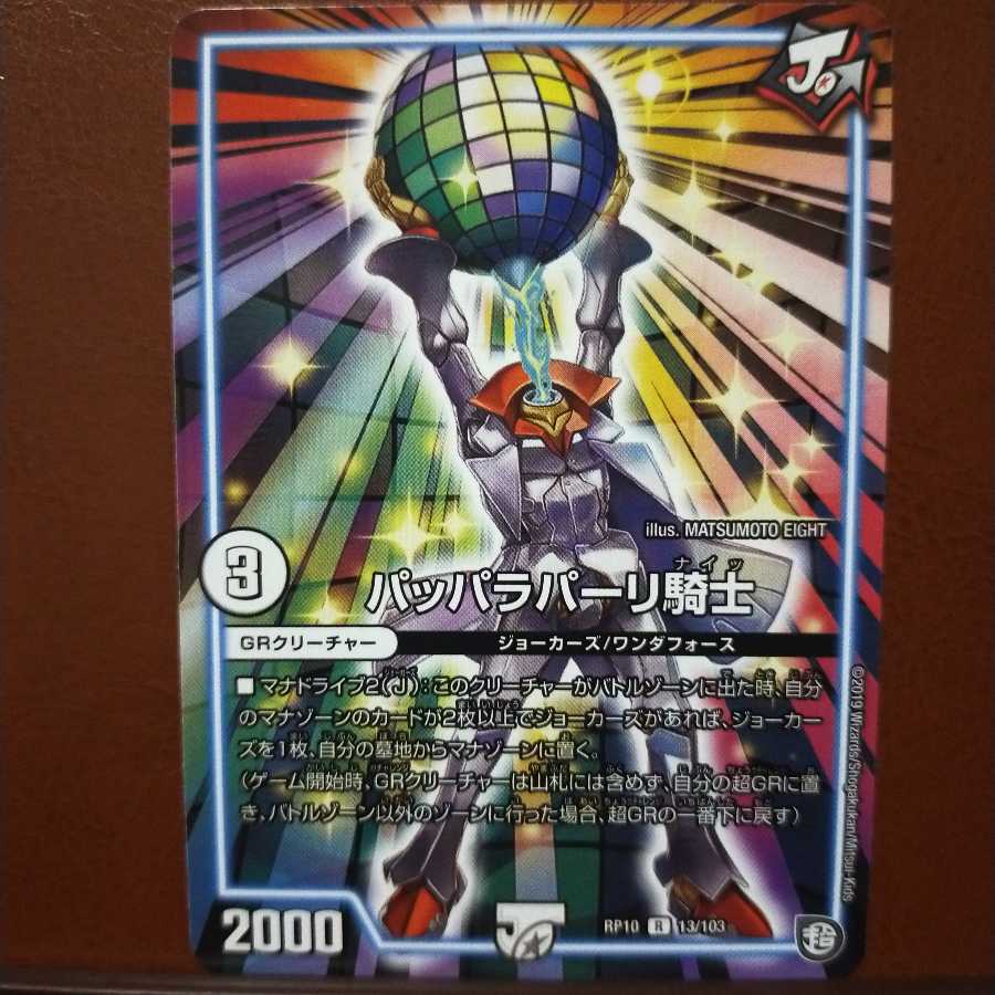 old6904 set discount pappa parali knight