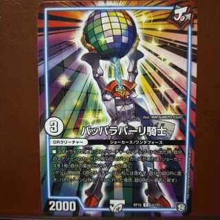 old6904 set discount pappa parali knight