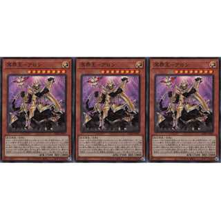 溟界王－アロン  スーパー 3枚セット　ケイトレード