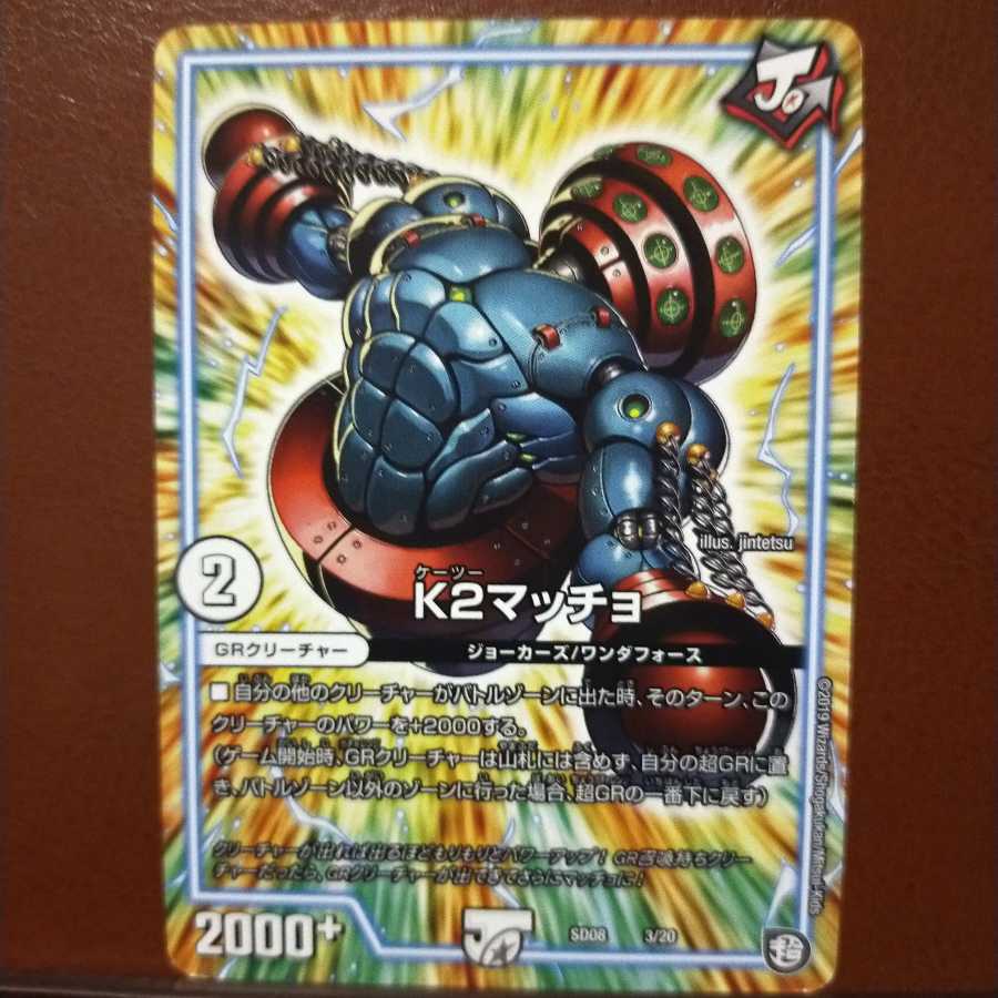 old6907セット割引 K2マッチョ