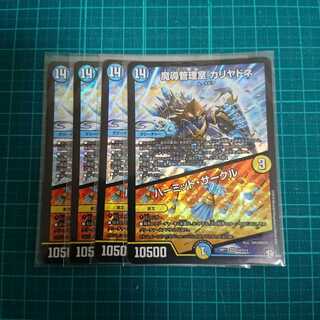 魔導管理室カリヤドネ ハーミットサークル