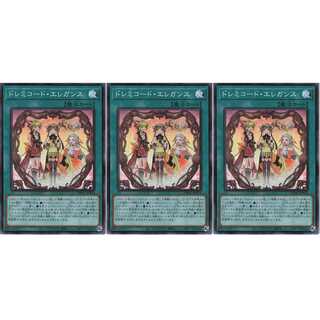 ドレミコード・エレガンス  スーパー 3枚セット　ケイトレード