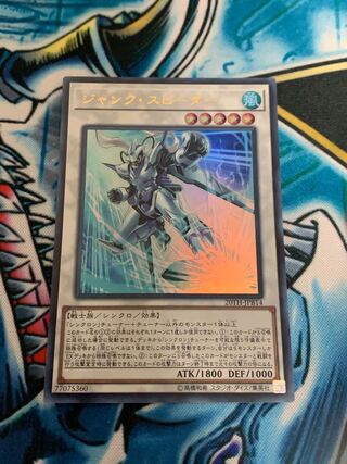 ジャンク・スピーダー ウルトラレア 1枚