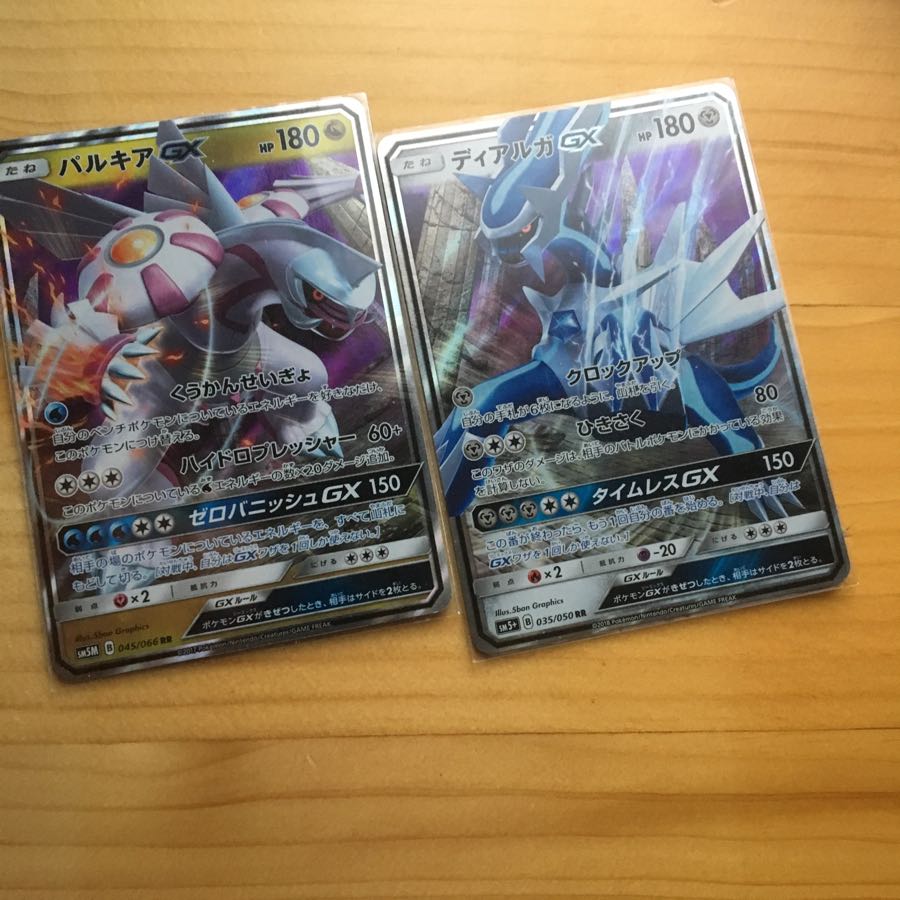 パルキアGX ディアルガGX