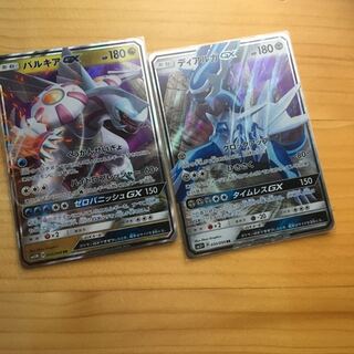 パルキアGX ディアルガGX