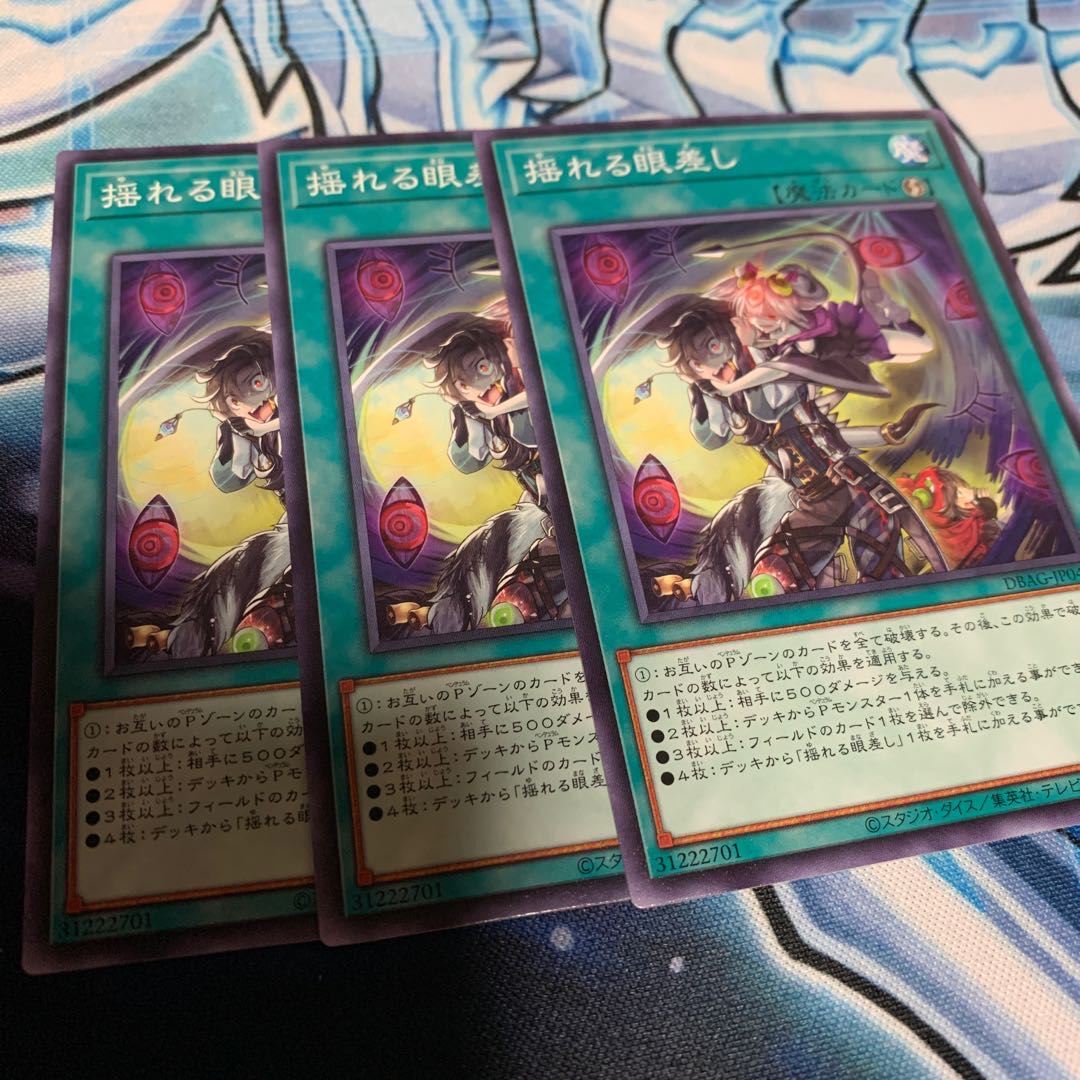 Wavering Eyes Normal