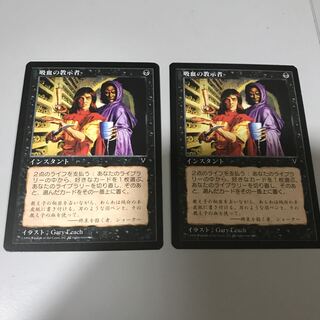 吸血の教示者 まとめ ビジョンズ 英語