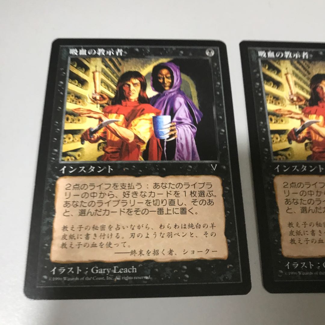 吸血の教示者 まとめ ビジョンズ 英語