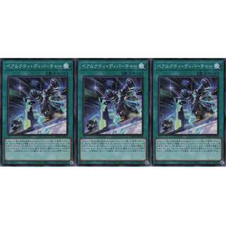 ベアルクティ・ディパーチャー  スーパー 3枚セット　ケイトレード