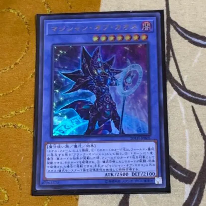 マジシャン・オブ・カオス ウルトラレア 1枚