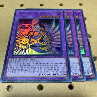 エルシャドール・アプカローネ ウルトラレア 3枚