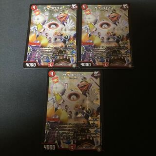 サイコロプス プロモ