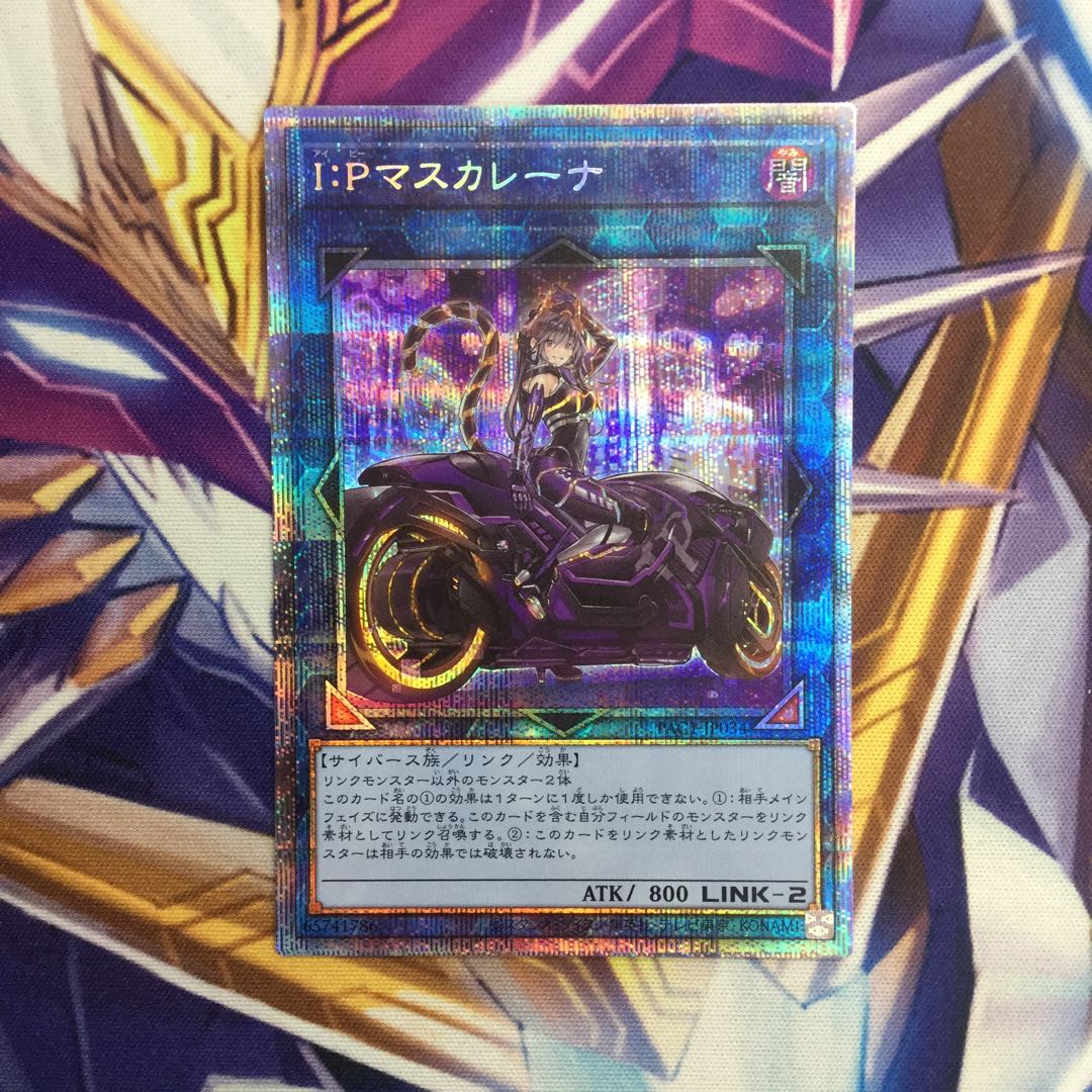 I：Pマスカレーナ プリズマティックシークレットレア【06501-37】
