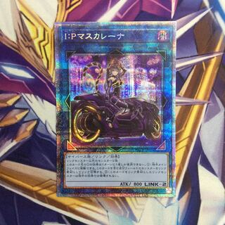 I：Pマスカレーナ プリズマティックシークレットレア【06501-37】