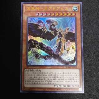 溟界神-オグドアビス ウルトラレア