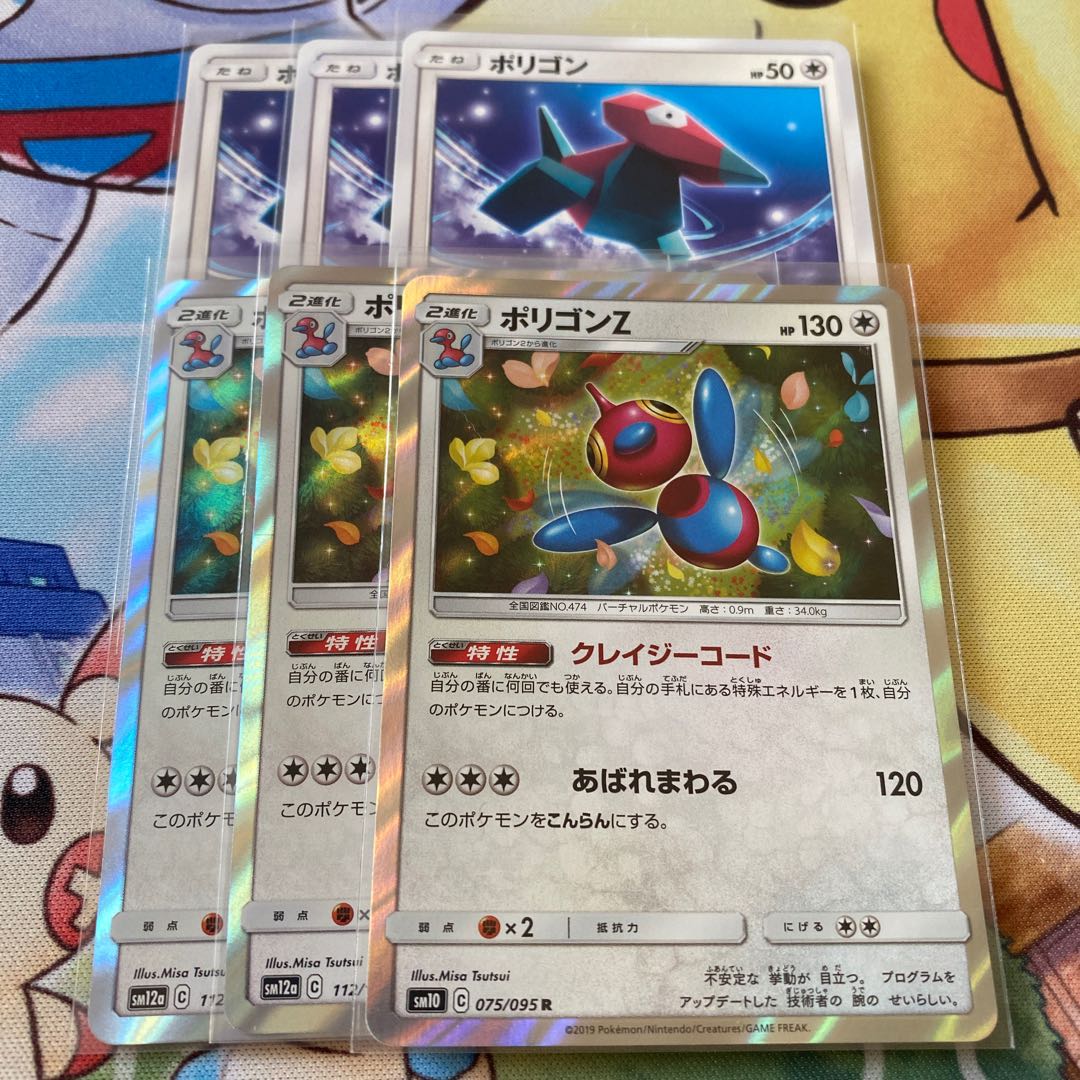 ポリゴン ポリゴンz 各3枚の通販 こころん コメ返不要です Magi トレカ専用フリマアプリ