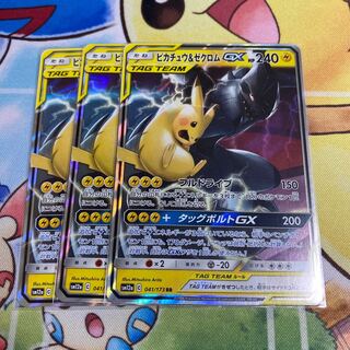 ピカチュウ＆ゼクロムGX 3枚