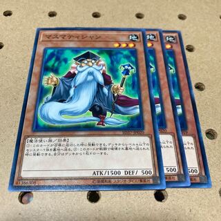 マスマティシャン ノーマル 3枚