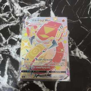 マルヤクデVMAX SSR