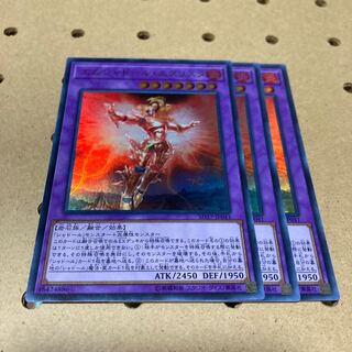 エルシャドール・エグリスタ ウルトラレア 3枚