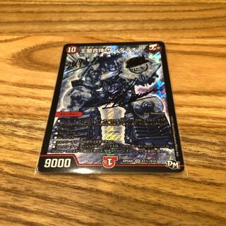 しゃまさんサイン入り王盟合体サンダイオー