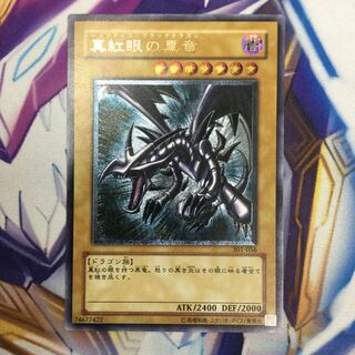 真紅眼の黒竜　アルティメットレア【06502-37】