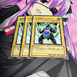 剣闘獣アンダル【N】