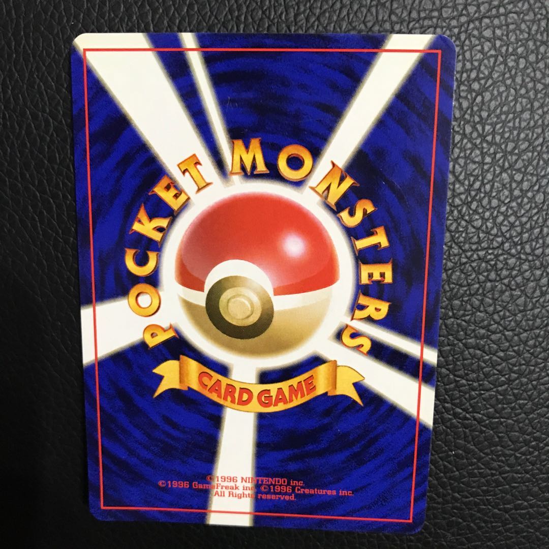 ポケモンカードゲーム 旧裏面 キラ 希少 ニドリーノ