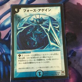 フォース・アゲイン