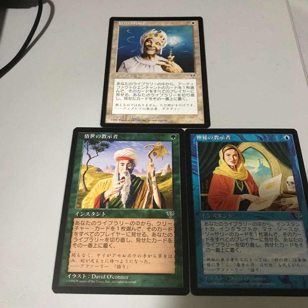 神秘の教示者 俗世の教示者 悟りの教示者 mtg まとめ