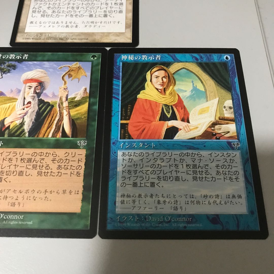神秘の教示者 俗世の教示者 悟りの教示者 mtg まとめ