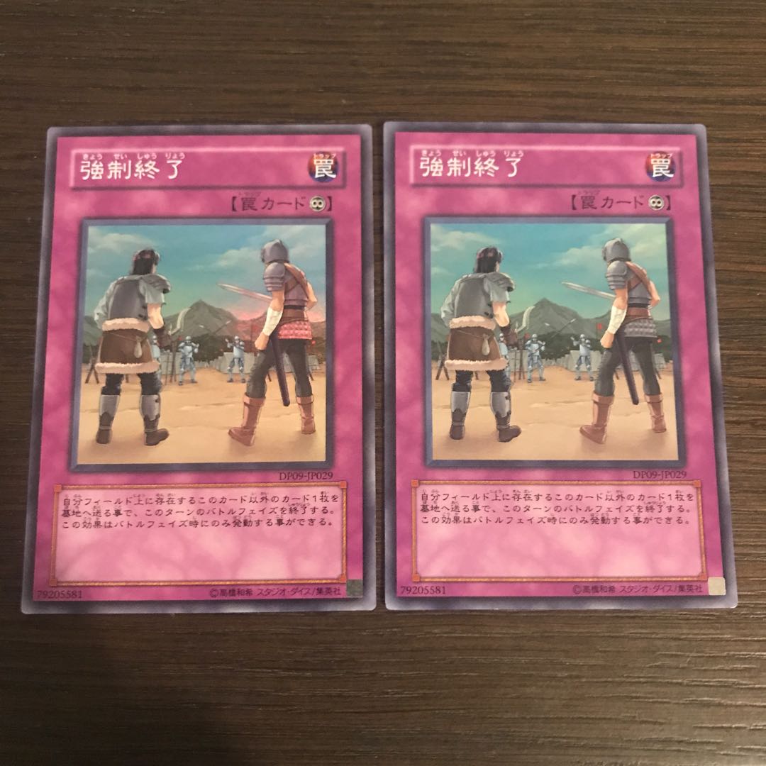 強制終了 スーパーレア