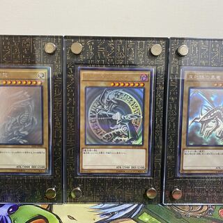 青眼の白龍 ブラックマジシャン 真紅眼の黒竜