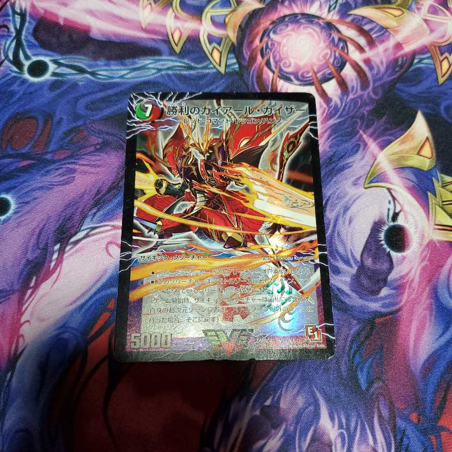 勝利のガイアール・カイザー｜唯我独尊ガイアール・オレドラゴン(上)