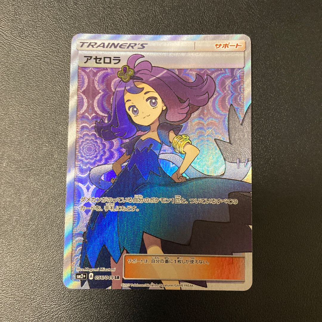 アセロラSR　新たなる試練の向こう